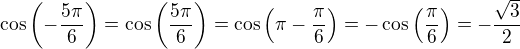 $\cos\(-\frac{5\pi}{6}\)=\cos \(\frac{5\pi}{6}\)=\cos \(\pi-\frac{\pi}{6}\)=-\cos \(\frac{\pi}{6}\)=-\frac{\sqrt 3}{2}$