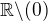 $\mathbb{R}\backslash(0)$