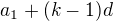 $a_{1} + (k-1)d$