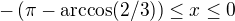$-\(\pi - \arccos(2/3)\) \le x \le 0$