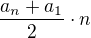 $\frac{a_n+a_1}{2}\cdot n$