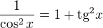 $\frac{1}{\cos^2 x}=1+\mathrm{tg}^2 x$