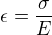 $\epsilon=\frac{\sigma}{E}$