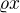 $\varrho {x}$