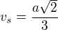 $v_s=\frac{a\sqrt{2}}{3}$