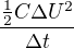 $\frac{\frac12C\Delta U^2}{\Delta t}$