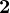 $\bf{2}$