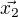 $\vec{x_{2}}$