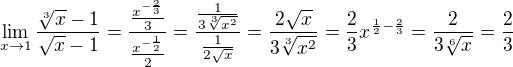$\lim_{x\to1}\frac{\sqrt[3]x-1}{\sqrt x-1}=\frac{\frac{x^{-\frac{2}{3}}}{3}}{\frac{x^{-\frac{1}{2}}}{2}}=\frac{\frac{1}{3\sqrt[3]{x^2}}}{\frac{1}{2\sqrt{x}}}=\frac{2\sqrt{x}}{3\sqrt[3]{x^2}}=\frac{2}{3}x^{\frac{1}{2}-\frac{2}{3}}=\frac{2}{3\sqrt[6]{x}}=\frac23$