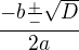 $\frac{-b\frac{+}{-}\sqrt{D}}{2a}$
