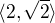$\langle2,\sqrt{2}\rangle$
