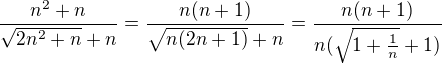 $\frac{{n^{2}+n}}{\sqrt{2n^{2}+n}+n}=\frac{n(n+1)}{{\sqrt{n(2n+1)}+n}}=\frac{n(n+1)}{n(\sqrt{1+\frac{1}{n}}+1)}$