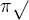$\pi \sqrt{}$