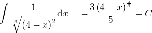 $\int{\frac{1}{\sqrt[3]{\left(4-x\right)^2}}\mathrm{d}x}=-\frac{3\left(4-x\right)^{\frac{5}{3}}}{5}+C$