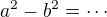 $a^2-b^2=\cdots$