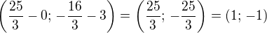 $\left(\frac{25}{3}-0;\,-\frac{16}{3}-3\right)=\left(\frac{25}{3};\,-\frac{25}{3}\right)=(1;\,-1)$
