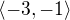 $\langle-3,-1\rangle$