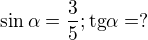 $\sin \alpha =\frac{3}{5}; \text{tg}\alpha =?$