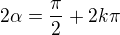 $2\alpha=\frac{\pi}{2}+2k\pi$
