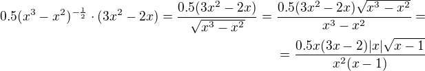 $0.5(x^3-x^2)^{-\frac{1}{2}}\cdot (3x^2-2x)=\frac{0.5(3x^2-2x)}{\sqrt{x^3-x^2}}=\frac{0.5(3x^2-2x)\sqrt{x^3-x^2}}{x^3-x^2}=\\=\frac{0.5x(3x-2)|x|\sqrt{x-1}}{x^2(x-1)}$