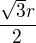 $\frac{\sqrt{3}r}{2}$
