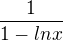 $\frac{1}{1-lnx}$
