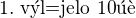 $1.\text{ v�l=jelo }10\text{��}$