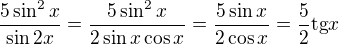 $\frac{5\sin ^{2}x}{\sin 2x}=\frac{5\sin ^{2}x}{2\sin x\cos x}=\frac{5\sin x}{2\cos x}=\frac{5}{2}\text{tg}x$