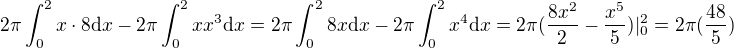 $2\pi\int_0^2 x\cdot 8\mathrm{d}x - 2\pi\int_0^2 xx^3\mathrm{d}x=2\pi\int_0^2 8x\mathrm{d}x-2\pi\int_0^2 x^4\mathrm{d}x=2\pi(\frac{8x^2}{2}-\frac{x^5}{5})|_0^2=2\pi(\frac{48}{5})$