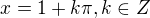 $x=1+k\pi , k\in Z$