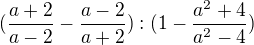 $(\frac{a+2}{a -2} - \frac{a-2}{a+2}) : (1 - \frac{a^{2} + 4}{a^{2}-4})$