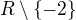 $R\setminus \{-2\}$