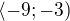 $\langle-9;-3)$