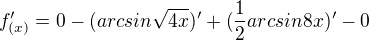 $f_{(x)}'=0-(arcsin\sqrt{4x})'+(\frac{1}{2}arcsin8x)'-0$