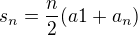 $s_{n}=\frac{n}{2}(a1+a_{n})$