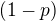 $(1-p)$