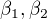 $\beta _{1}, \beta _{2}$