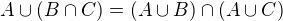 $A \cup (B \cap C) = (A \cup B) \cap (A \cup C)$
