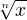$\sqrt[n]x$
