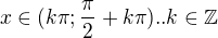 $x\in (k\pi ;\frac{\pi }{2}+k\pi ).. k\in \mathbb{Z}$