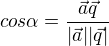 $cos\alpha=\frac{\vec{a}\vec{q}}{|\vec{a}||\vec{q}|}$