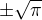 $\pm\sqrt\pi$