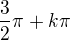 $\frac{3}{2}\pi +k\pi $