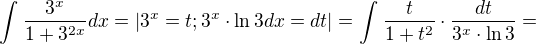 $ \int_{}^{}\frac{3^{x}}{1+3^{2x}} dx = |3^{x} = t; 3^{x}\cdot \ln 3 dx = dt| = \int_{}^{}\frac{t}{1+t^{2}}\cdot \frac{dt}{3^{x}\cdot \ln 3} = $