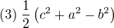 $(3)\; \frac{1}{2}\left(c^2+a^2-b^2\right)$