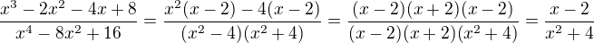 $\frac{x^{3}-2x^{2}-4x+8}{x^{4}-8x^{2}+16}=\frac{x^{2}(x-2)-4(x-2)}{(x^{2}-4)(x^{2}+4)}=\frac{(x-2)(x+2)(x-2)}{(x-2)(x+2)(x^{2}+4)}=\frac{x-2}{x^{2}+4}$