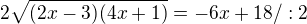 $2\sqrt{(2x-3)(4x+1)}=-6x+18/:2$