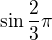 $\sin \frac{2} {3}\pi $