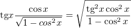 $\mathrm{tg} x\frac{\cos x}{\sqrt{1-cos ^2x}}=\sqrt{\frac{\mathrm{tg}^2 x\cos^2 x}{1-\cos ^2x}}$