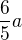 kopírovat do textarea $\frac{6}{5}a$